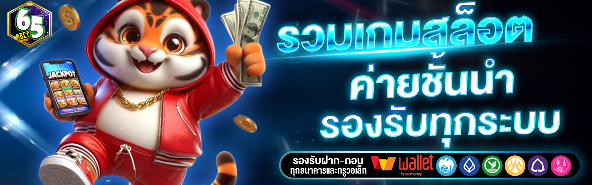 65BET